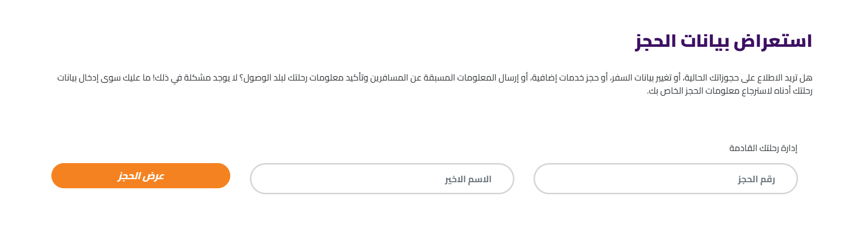  الاستعلام عن تذكرة طيران air cairo 